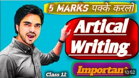 Article writing class 12 English Grammar | oneshot | By dear sir with Important Questions