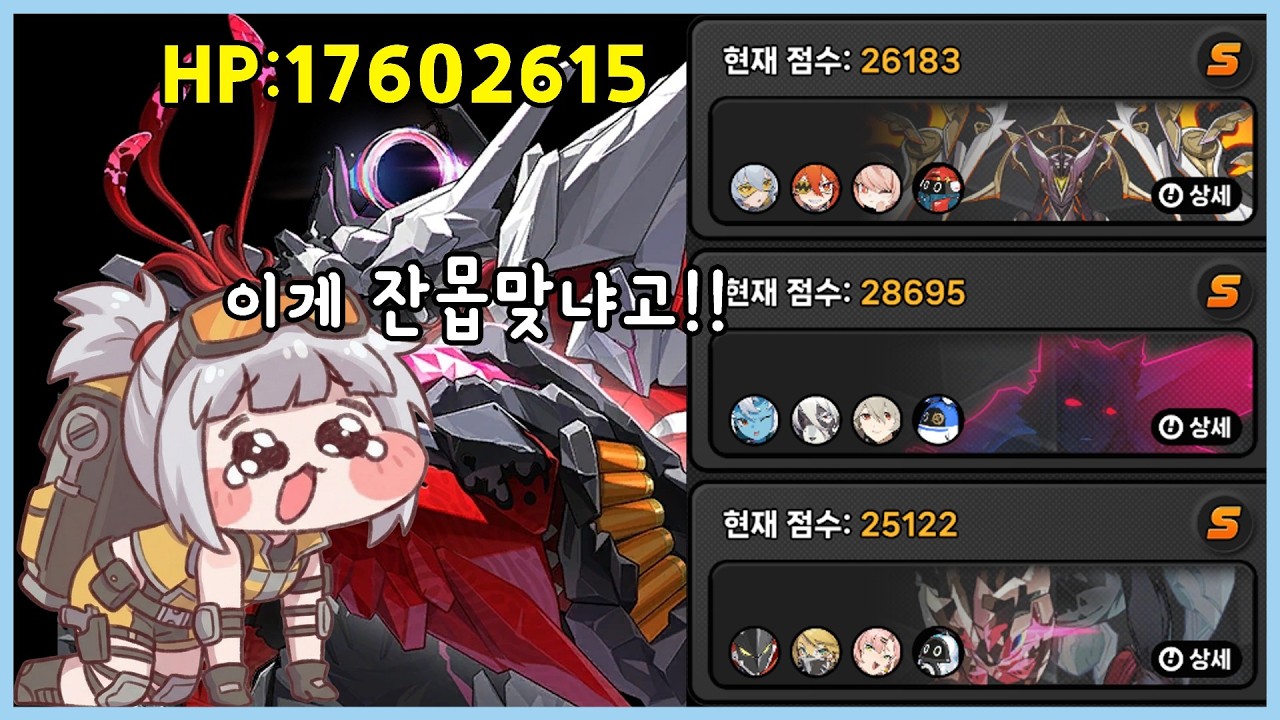 [젠레스 존 제로] 잔몹, 그런데 체력 1700만을 곁들인.