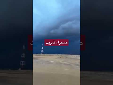 شاهد صحراء ثمريت تتحول الى بحر من المياة امطار عمان