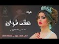 شيلة عقد قران باسم عروب شيلة ملكه باسم العروس عروب 