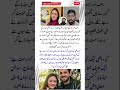Did Iman use her baby for sympathy Jahangir’s Shocking Claims! #emaanrajab #shorts #viralshorts