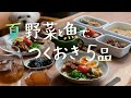 翌日 そうめんがごちそうに ってなる作り置き5品 魚と夏野菜で 翌日 そうめんがごちそうに ってなる作り置き5品 魚と夏野菜で