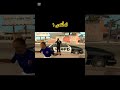 مام پۆلیسی داماو کورد Gta Funny 