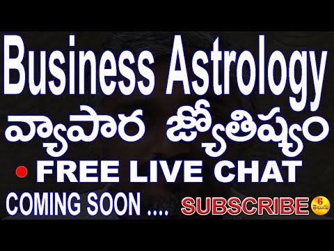 free-astrology-without-date-of-birth-(ఉచితంగా-జ్యోతిష్యం)-live-chat-4/10/2018-at-11:00am