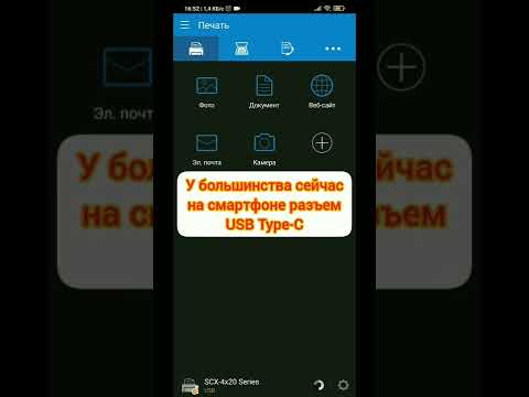 Как пользоваться принтером с Андроид смартфона❓| Как подключить принтер к Android по USB и Wi-Fi❓