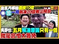 颱風與農損