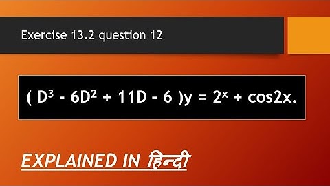Bs Grewal solution of exercise 13.2 question 12