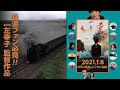 鉄道ファン必見！2021年1月8日『遠い一本の道』（監督・主演：左幸子）待望の初DVD化！