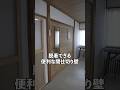 DIYでつくった脱着できる間仕切り壁 #diy #間仕切り #間仕切り壁 #リノベーション #リノベ柱
