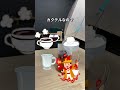 我が家の閣下(妻)のご要望でアイリッシュコーヒーをお作りする動画#shorts