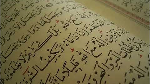 سورة الأعراف . عبدالله المطرود
