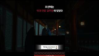조선에는 ‘악귀 전담 공무원’이 있었다