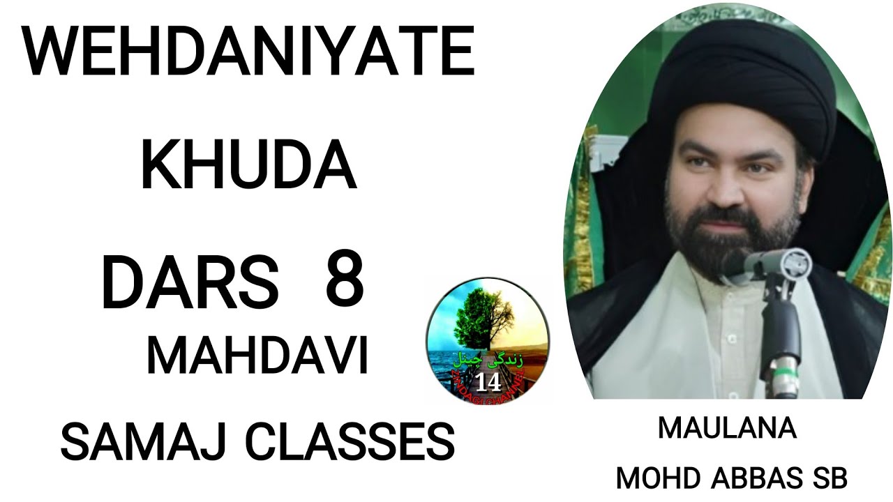 Wehdaniyate Khuda | Dars (8) Mahdavi Samaj Shorts Term islamic classes Maulana Mohd Abbas sb 