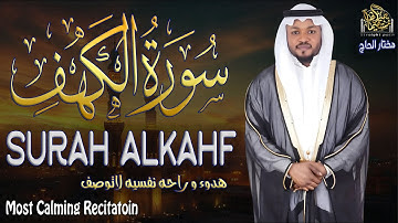 من قرأ سورة الكهف ليلة الجمعة، أضاء له من النور ما بين الجمعتين". #مختار_الحاج #الكهف