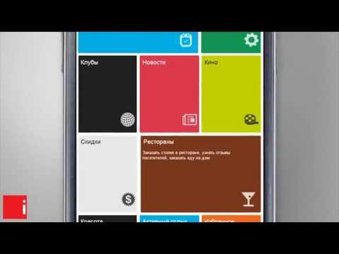 Презентация первого мобильного приложения Улан-Удэ