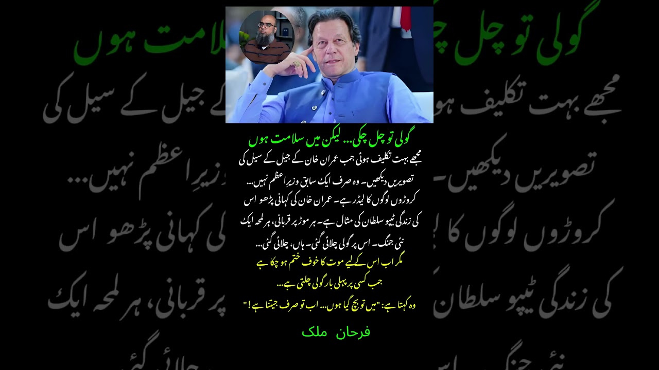 Imran Khan Behind Bars, But Never Broken | A Leader’s True Test  