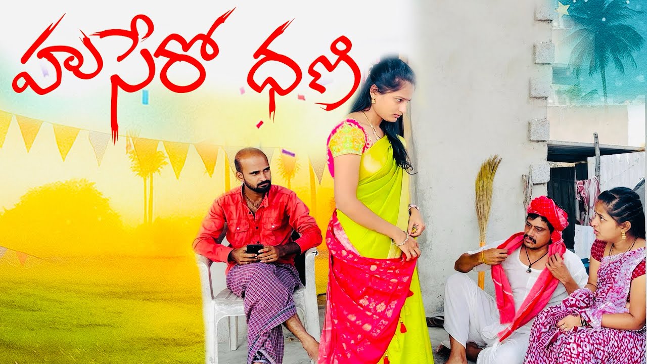 హుసేరో ధణీ || BANJARA LATEST || SHORT FILM COMEDY EMOTIONAL STORY VIDEO RAGHU BANJARA COMEDY VIDEOS