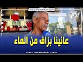 شاهد الرئيس تبون تبارك الله فيه و ربي يشدلنا فيه عانينا بزاف من الماء شاهد الرئيس تبون تبارك الله فيه و ربي يشدلنا فيه عانينا بزاف من الماء