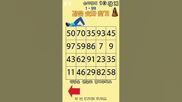 같은 숫자 1쌍 찾기