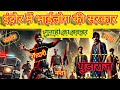 "इंदौर में गुंडाराज! SI पर हमला, पुलिस भी असुरक्षित!"