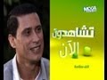 Alf Salama مسلسل ألف سلامة الحلقة الرابعة 