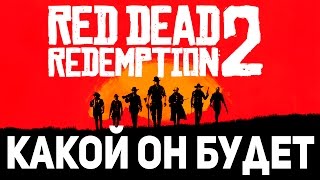 видео Red Dead Redemption прохождение - Компьютерные и консольные игры