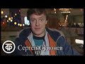 Детский видеоканал. Марафон-15. Сергей Супонев – репортаж об игрушках СССР (1989)