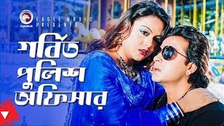 Gorbito Police Officer Movie Scene Shakib Khan Nodi Nogno Hamla