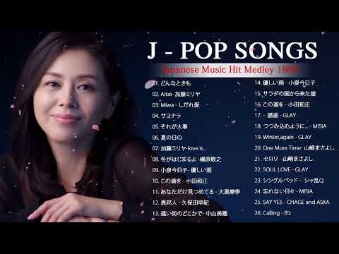 Youtube Music Livestreaming Radio 90年代 全名曲ミリオンヒット 1990 00 J Pop 90 メドレー 90年代を代表する邦楽ヒット曲 おすすめの名曲 6a