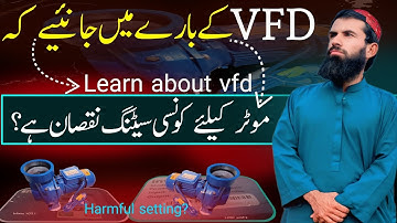 انویرٹر کی وہ سیٹنگ جانیئے جس موٹر خراب ہوسکتی ہے vfd setting || invt program reset || motor vfdg