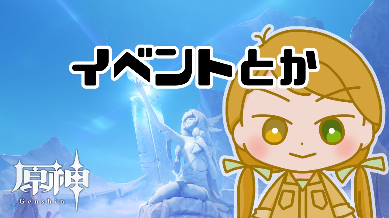 【原神】モンドに帰ってきたぞー！（よく帰ってきてる実家感） #すりきり生