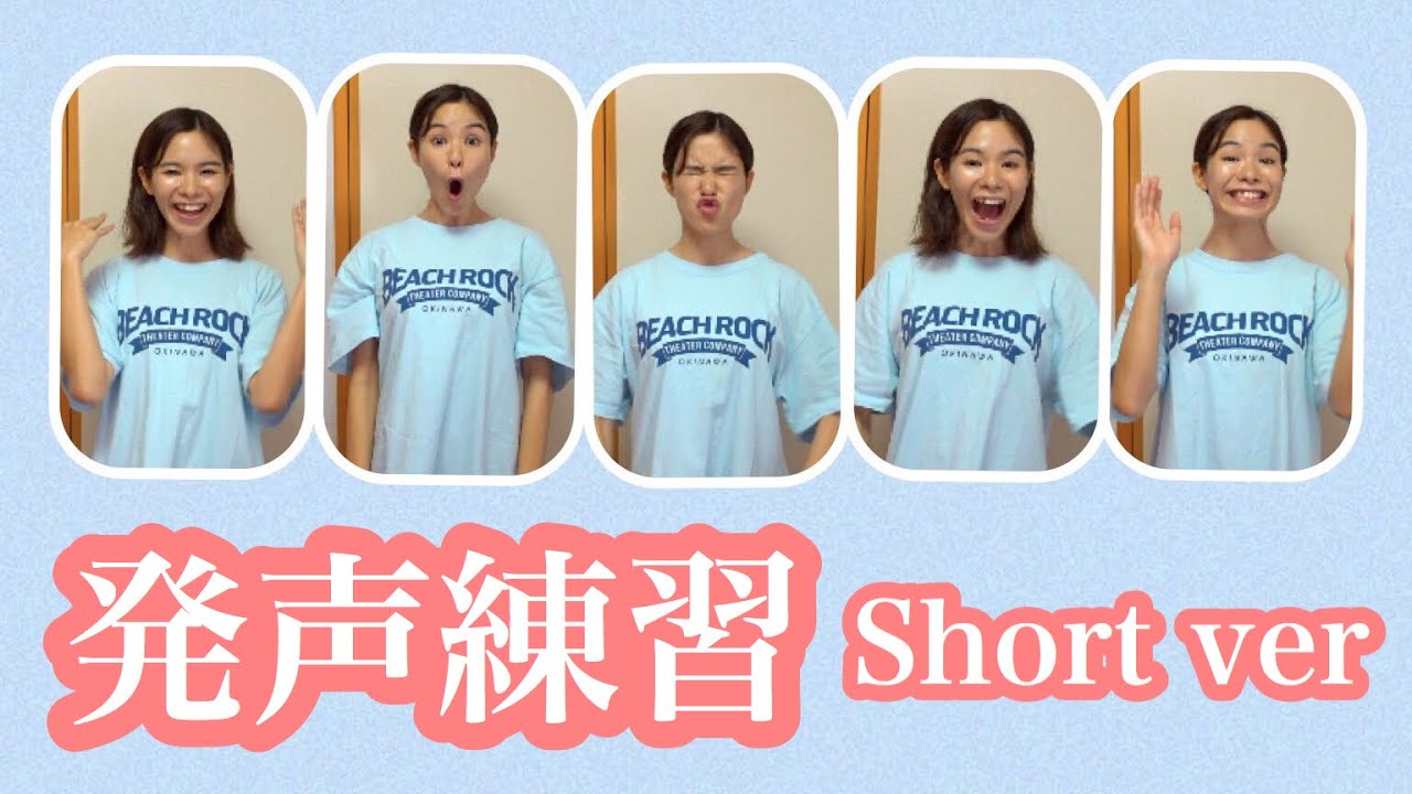 劇団員が教える”通る声”を作る【発声練習】説明なし