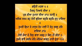 Sehaj path( Ang 205 to 208 ) Part- 79