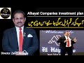 Director Zahid Ali Rana | Alhayat Companies investment plan | AP ki Raqam dabal | wahid Marketing |