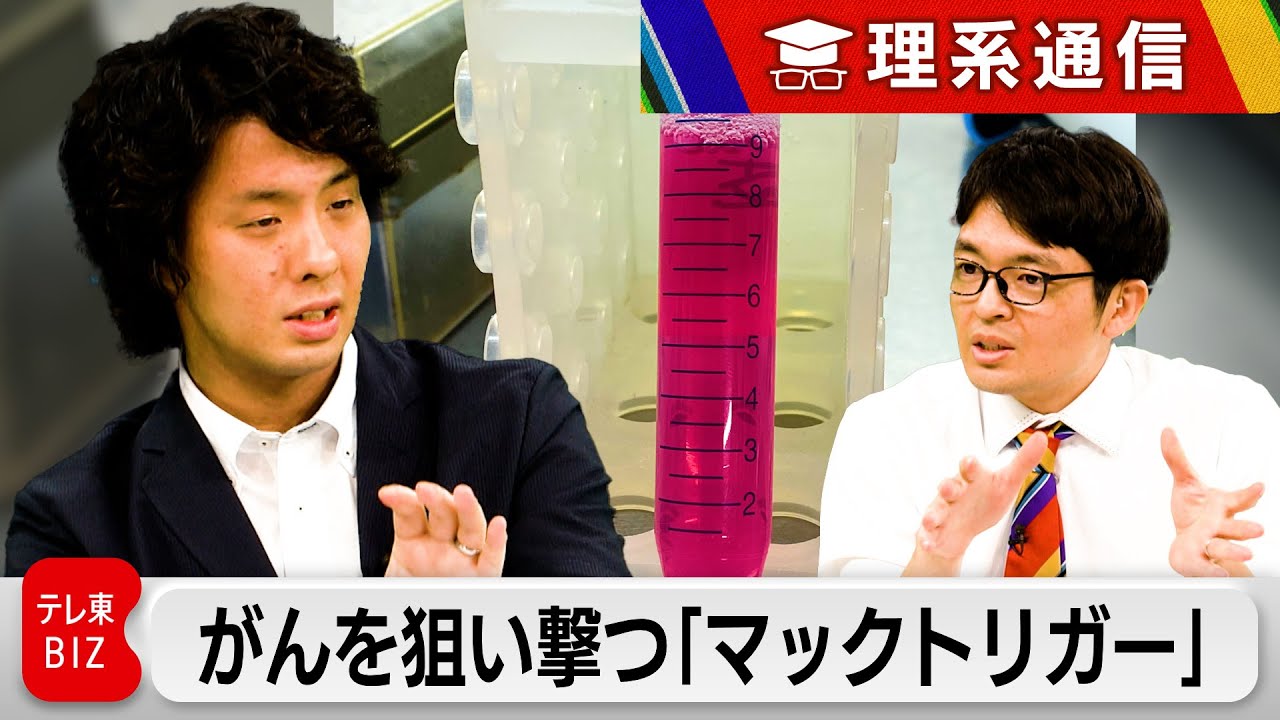 世界初の手法 免疫細胞ががん治療の