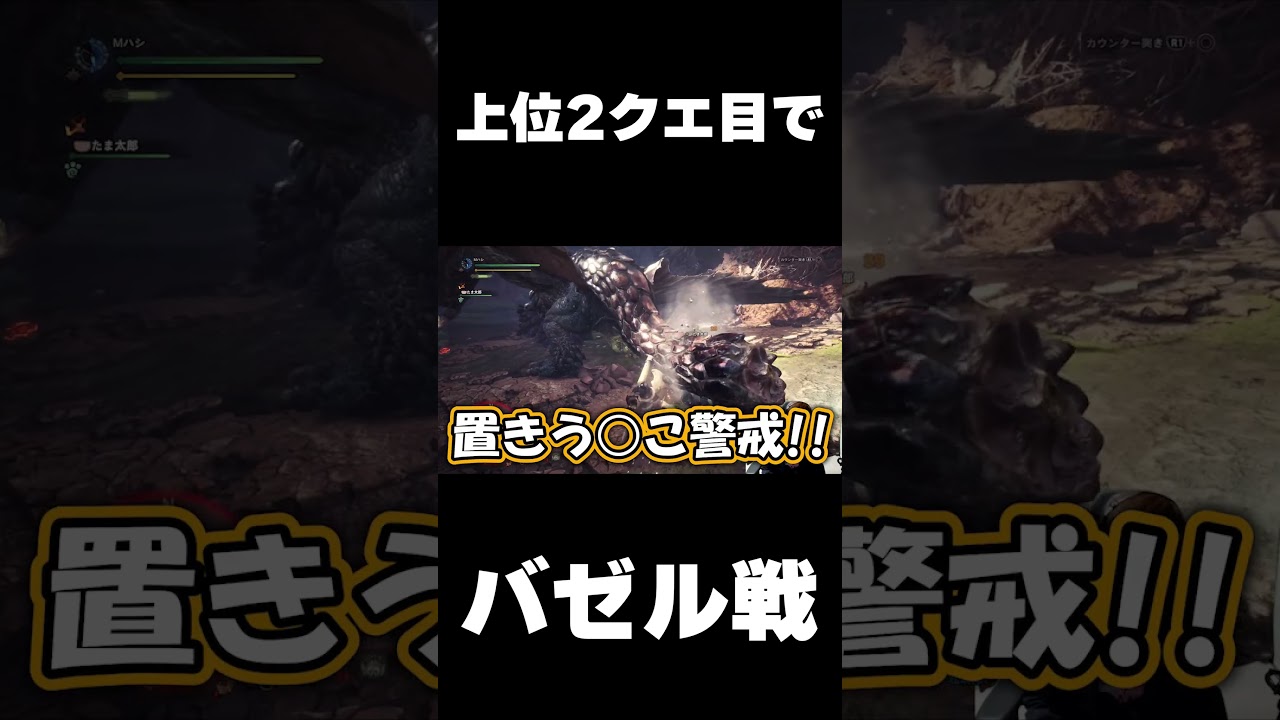 ワールド屈指の乱入枠  #shorts