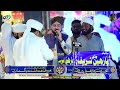 عنایت اللہ قادری بڑی گیارہویں شریف دربار شریف دیھ سوھو 25 اکتوبر