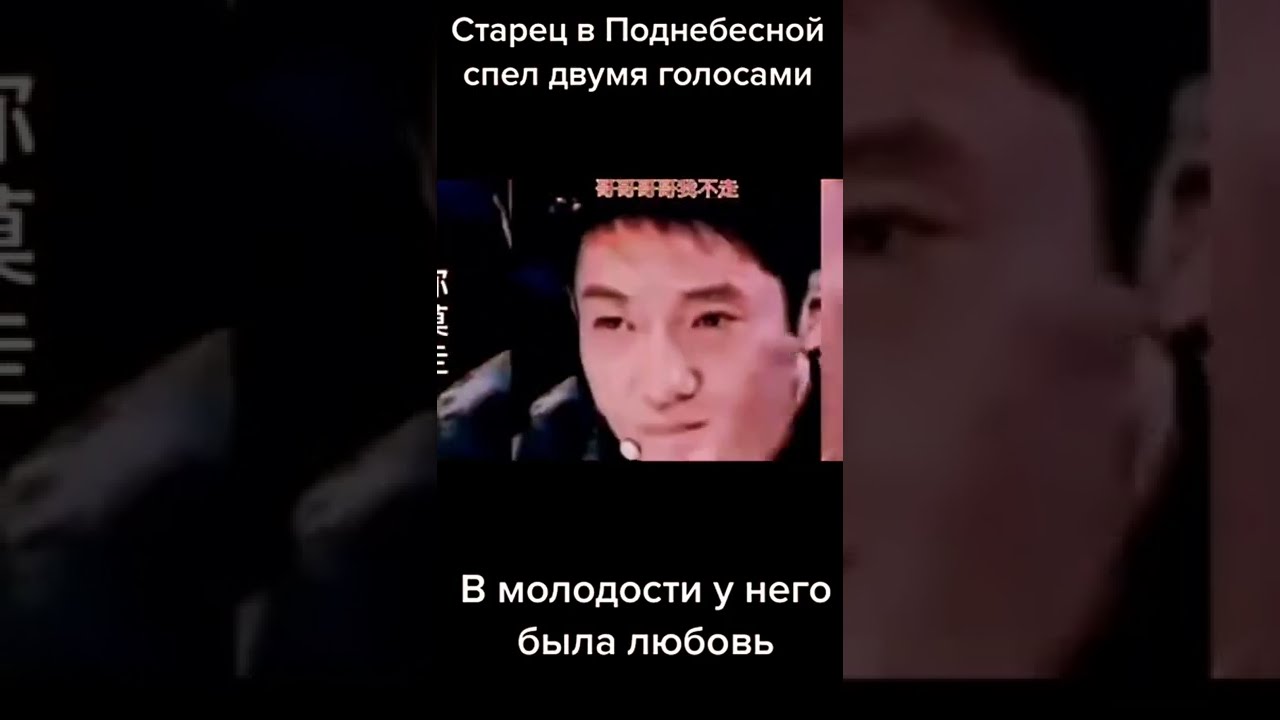 Слепой китаец поет двумя голосами