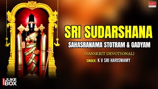 Sri Sudarshana Sahasranama Stotram & Gadyam | K.V. Sri Hariswamy | Sanskrit Devotional Songs