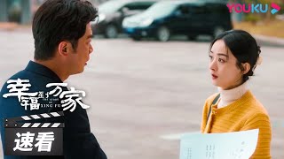 ENGSUB【幸福到万家 The Story of Xing Fu】速看35：水尾村集体上诉又突然撤诉，幸福执着调查真相令万传家气急败坏 | 都市励志剧 | 优酷华语剧场