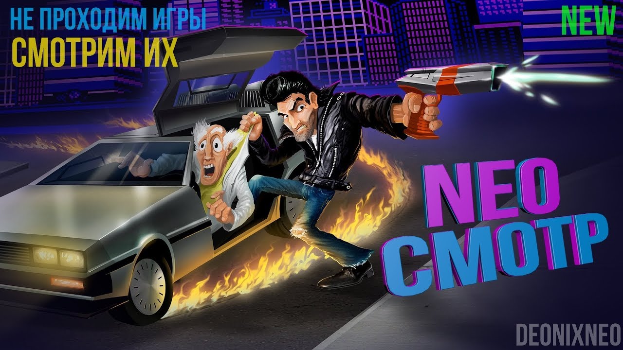 NEO Смотр | Terraria (Покапаем?)