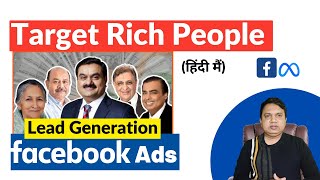 THIS IS HOW To Target Rich People On Facebook Ads | Facebook Ads Targeting By RND Digital | Hindi