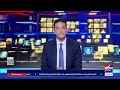 موجز أخبار الـ5 صباحًا مع لؤي أباظة