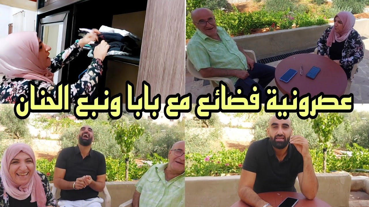 عصرونية حامية ونبع الحنان عصّبت وانسحبت