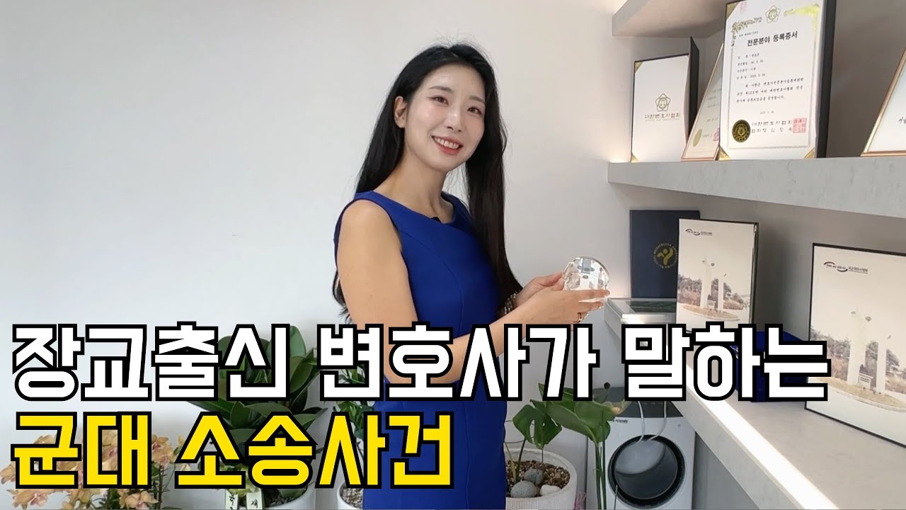 검사 영장도 부러트린 여성 법무관 출신 변호사