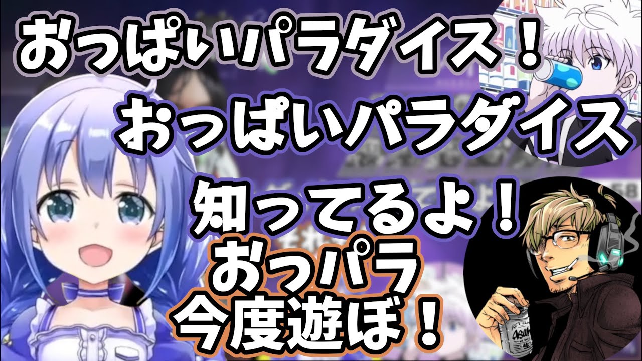 APEX LEGENDS】2021年7月13日配信 勇気ちひろさんのTemちゃん&ホロ酔いさん！！【にじさんじ切り抜き】おっぱいパラダイスで覚えたTemちゃんの友達と遊ぶ予定ができた、ち～ちゃん！！  - YouTube