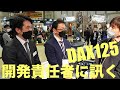 ダックス125開発者インタビュー！ 胴長に見えるスタイルで大事なのはT字フレームでした!!【東京モーターサイクルショー2022】