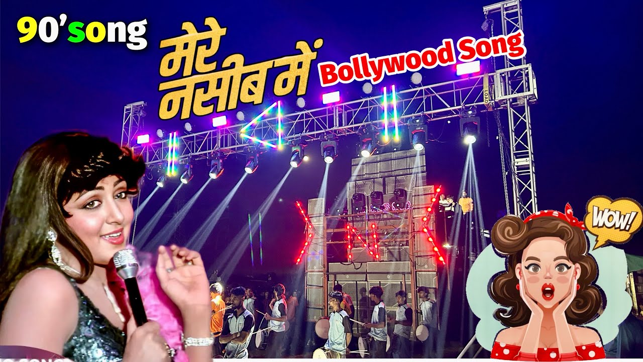 मेरा नशीब mein tu hai ke nahi | Old Classic Song | Naseeb star band | Old bollywood song