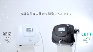 ニードルレスインジェクター REIZ&LUFT - YouTube