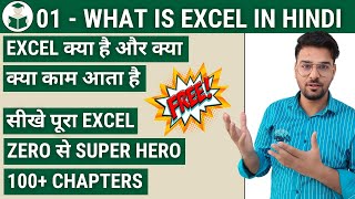 01: What is Excel | What is Microsoft Excel in hindi | What is MS Excel screenshot 3